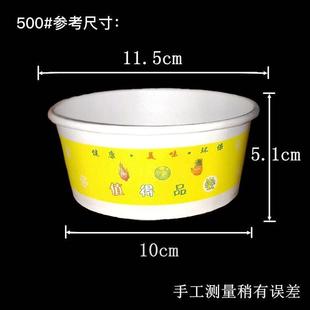 618大促销美食小吃铁板豆腐一次性圆形纸碗350ml打包盒小号饭盒