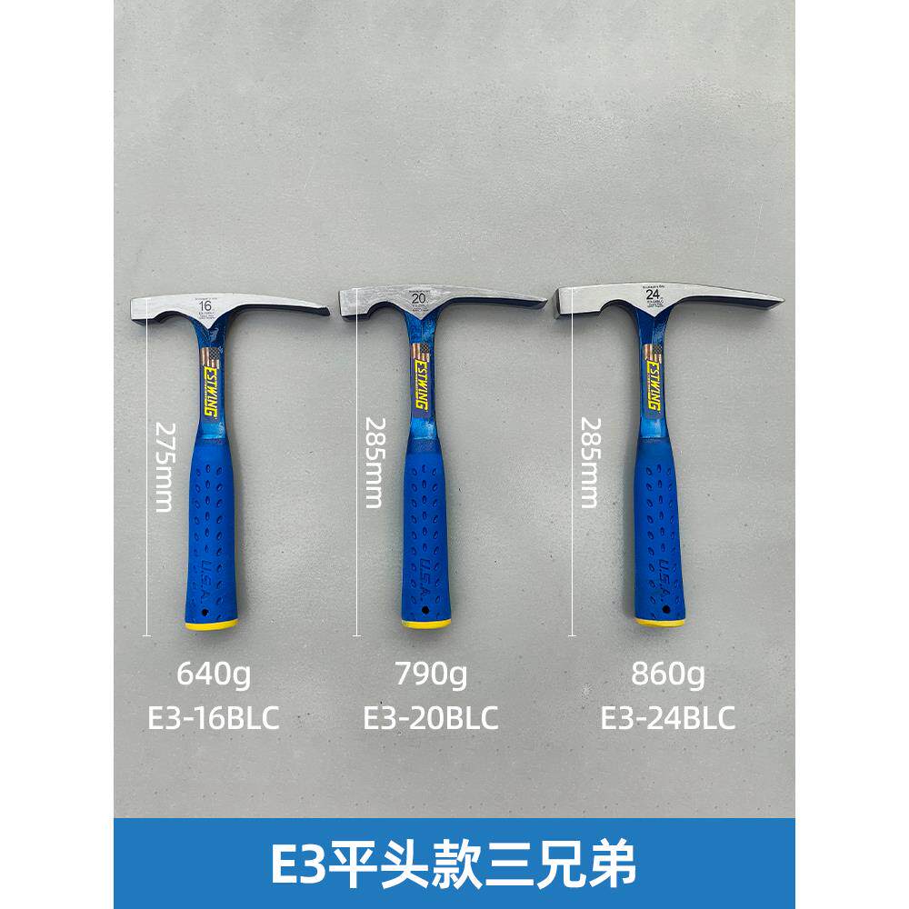 Estwing美国东一专业地质锤带锤套小型尖平头一体勘探锤