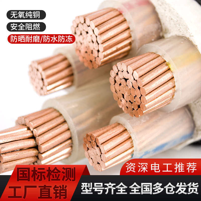江南电缆ZR-YJV铜芯国标3 4芯 150 185 240 300平方工程电缆线