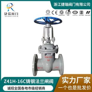 Z41H-16C/25国标机械部WCB铸钢闸阀明杆硬密封闸阀手动法兰闸阀门