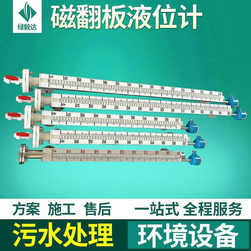 厂家供应磁翻板液位计设备伸缩水位计不锈钢带远传阀门装置