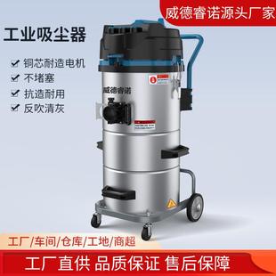 修开荒保洁干湿两用吸尘水机 工业吸尘器大功率工厂车间粉尘洗车装