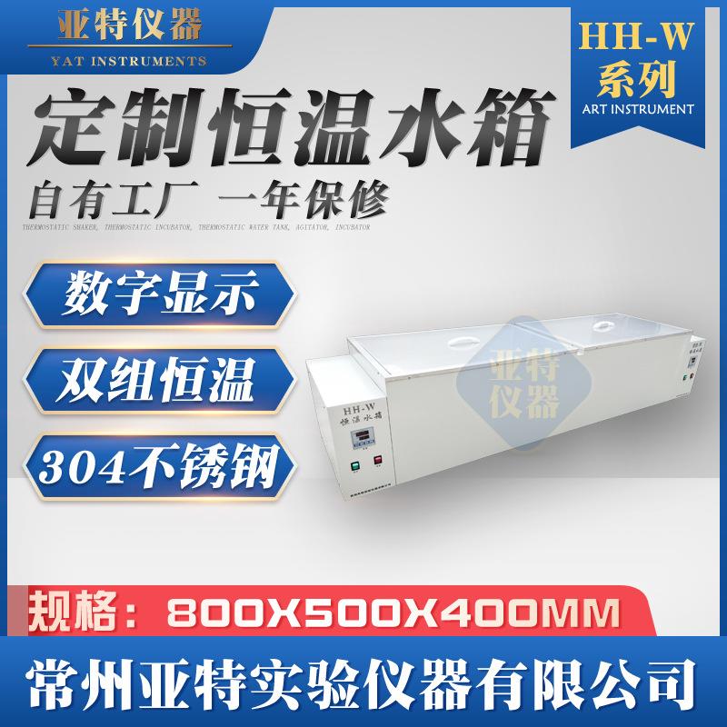 双组恒温水箱大容量水箱加热恒温水槽定制恒温水箱水箱加热器