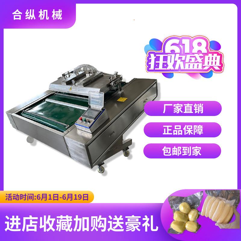 烧鸡连续滚动式真空包装机玉米真空包装机海鲜熟食真空封口机