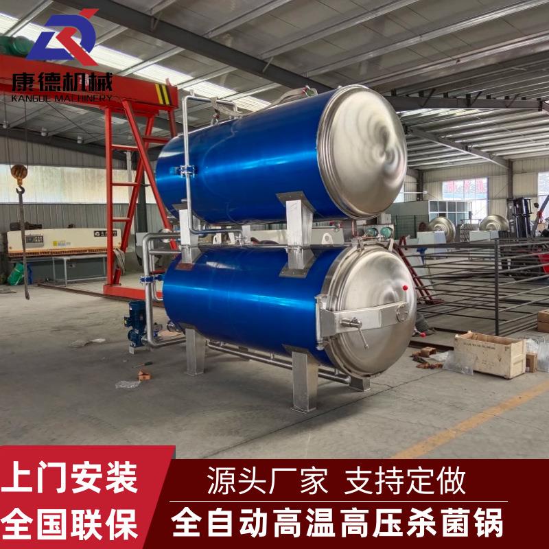 商用纳豆高温杀菌锅水煮花生高压杀菌釜虾酱延长保质期杀菌锅
