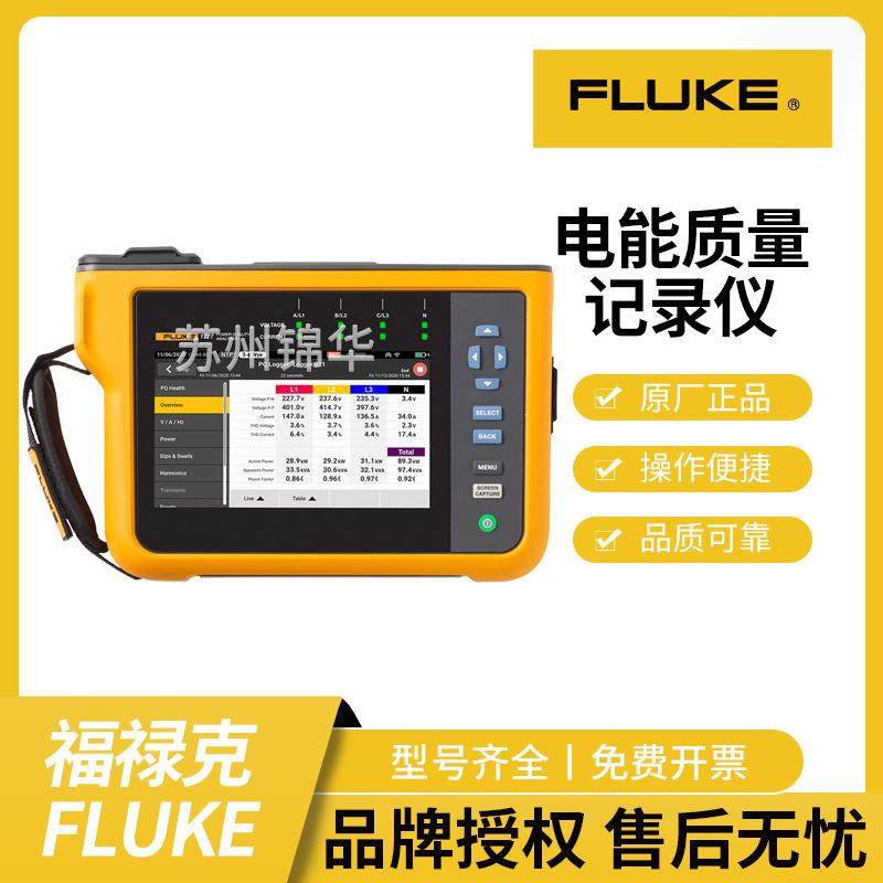 电能质量记录仪1770系列全自动高精度三相质量分析仪