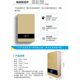 变频电磁感应家用采暖热水锅炉15KW壁挂式电锅炉供暖热水150