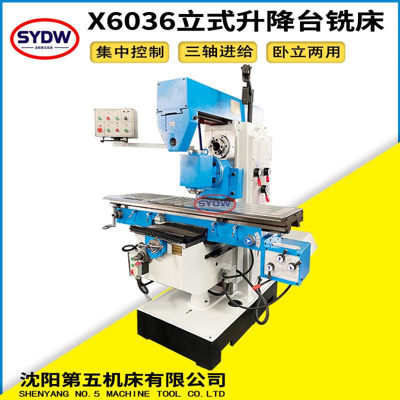 X6136A卧式重切削铣X6036A升降台式大力铣床卧立两用