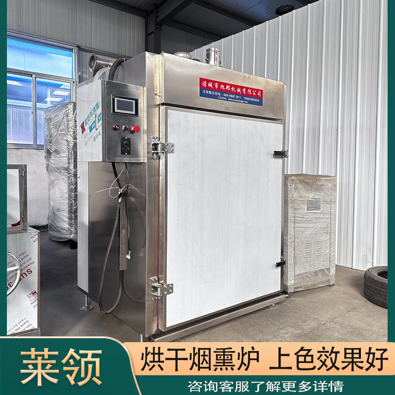 商用红肠烟熏设备不锈钢腊肉腊肠烟熏机茶糖烧鸡烟熏上色一体机器,厨房电器,其他商用厨电,淘宝优惠券,粉丝福利购,淘宝优惠卷