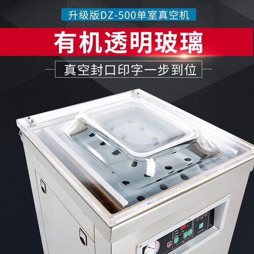 鑫凯驰Z500全DZ-500单自动真空包装机商米砖-真空D封口机室用抽真
