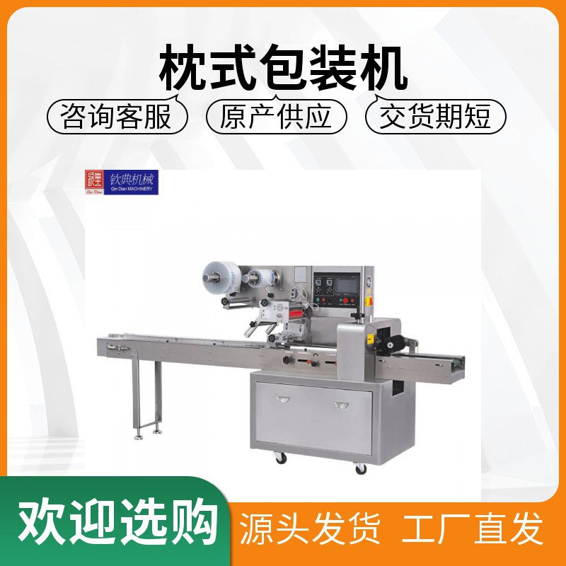 枕式烧麦食品包装机|冰激凌勺子包装机|蛋哒三色杯勺包装机