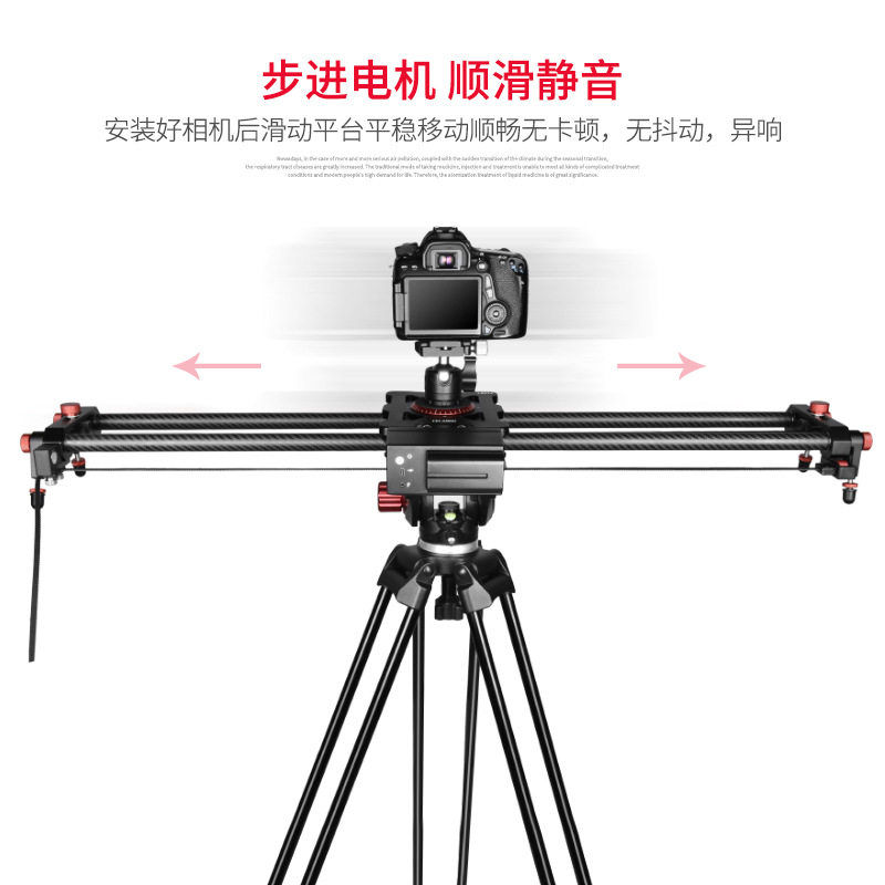 跨境摄影摄像电动滑轨微单反相机视频延时拍摄碳纤维电控轨道加工,3C数码配件,摄像机配件,淘宝优惠券,粉丝福利购,淘宝优惠卷