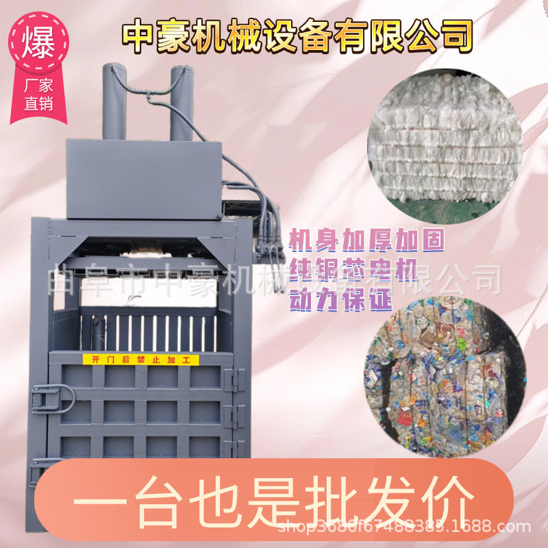 半自动打包机压缩塑料类广告纸易拉罐仓储专用高性价比液压打包机,五金/工具,打包机/捆扎机,淘宝优惠券,粉丝福利购,淘宝优惠卷