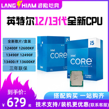 12代i512400F12600KF13代i513400F13600KFi713700KF