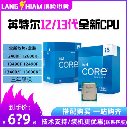 12代i512400F12600KF13代i513400F13600KFi713700KF