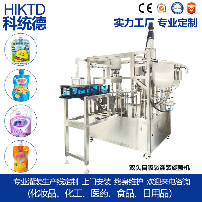 全自动自立袋灌装机吸嘴袋饮料果汁酱料香水膏体洗衣液罐装机设备,五金/工具,其他包装设备,淘宝优惠券,粉丝福利购,淘宝优惠卷