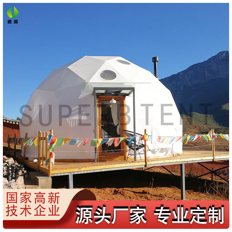 7m球形酒店民宿帐篷山地野奢网红星空帐篷海边民宿酒店泡泡屋,户外/登山/野营/旅行用品,露营/旅游/登山帐篷,淘宝优惠券,粉丝福利购,淘宝优惠卷