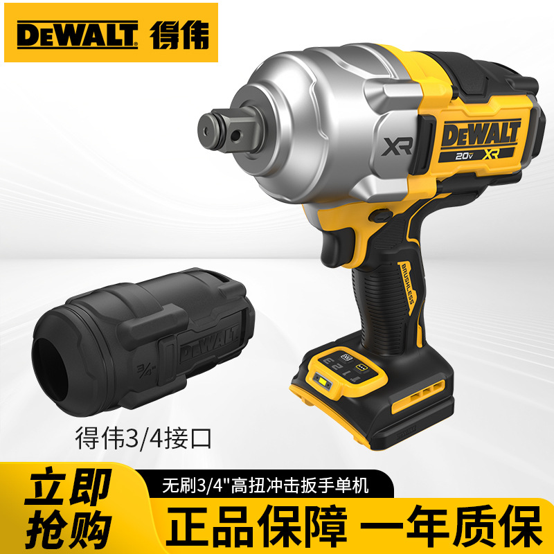 得伟充电式电动冲击扳手DCF964NT风炮架子工20V