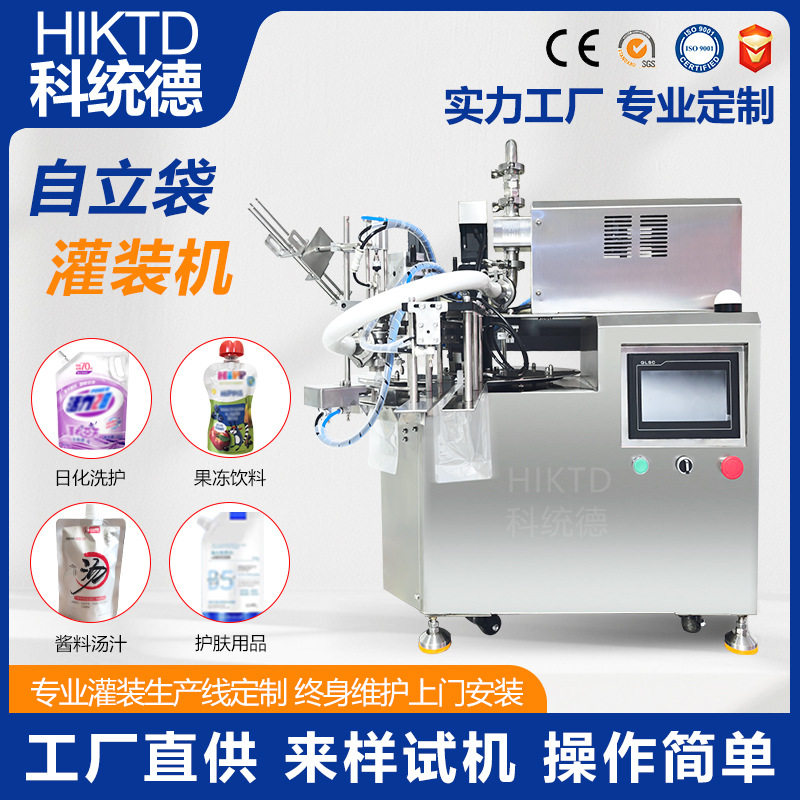 全自动液体自立袋灌装机吸嘴袋饮料果汁豆浆咖啡白酒辣椒酱洗衣液,五金/工具,贴标机,淘宝优惠券,粉丝福利购,淘宝优惠卷