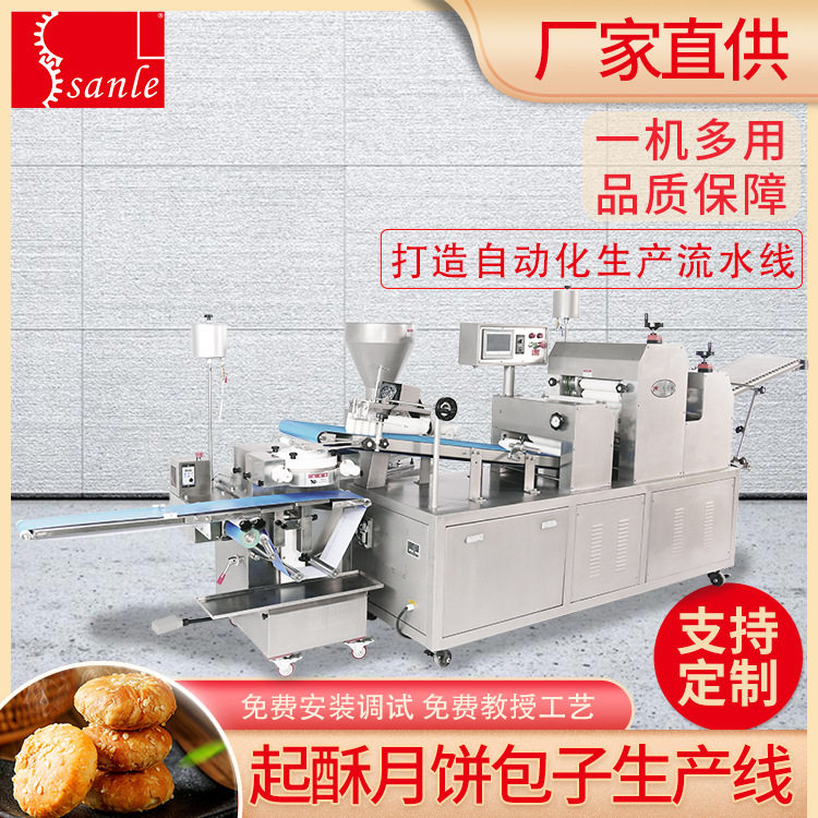 三乐 多功能起酥月饼生产线 商用苏式月饼机 现货供应包子生产线,厨房电器,其他商用厨电,淘宝优惠券,粉丝福利购,淘宝优惠卷