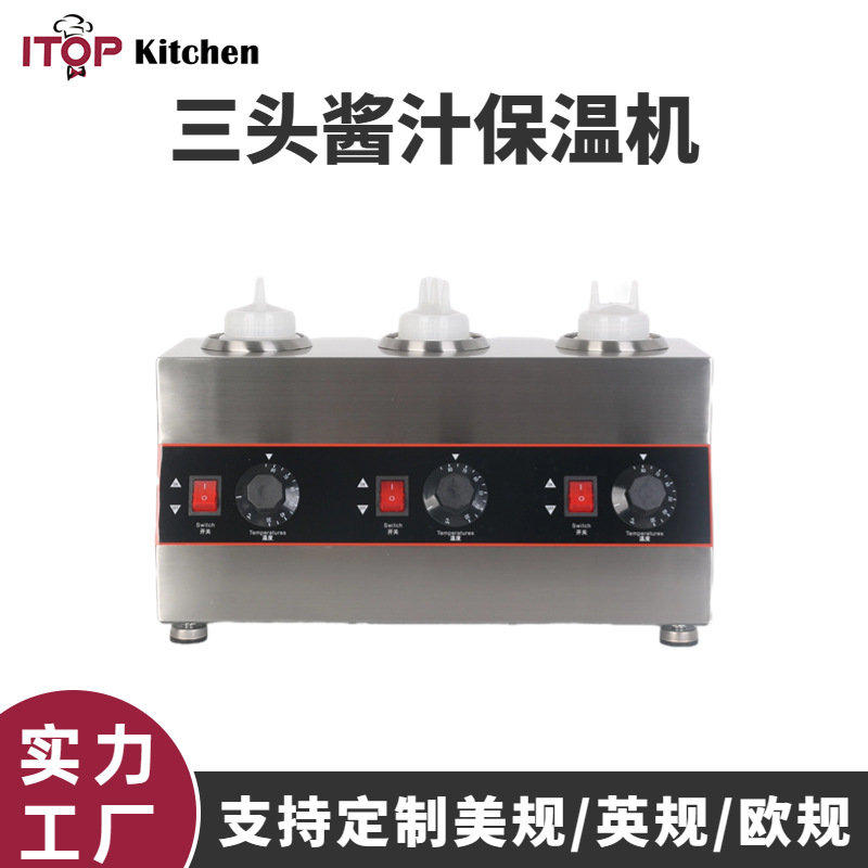 跨境规格直供电热三头酱汁保温机3格酱汁保温机番茄酱果酱恒温机