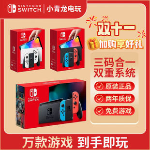 任天堂 switch日OLED 硬破双系统S游戏机续航掌机主机港版