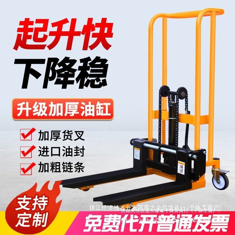 微型手动叉车小型家用电动升高车堆高车液压托盘搬运车升降手推车,五金/工具,液压装卸车,淘宝优惠券,粉丝福利购,淘宝优惠卷