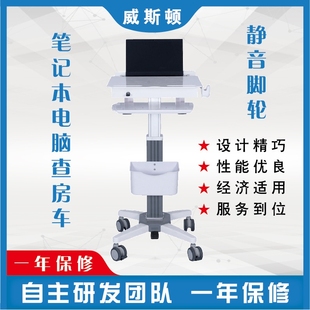 笔记本电脑查房车 移动铝合金 笔记本电脑查房推车青岛车