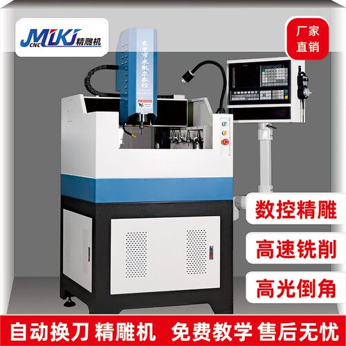 CNC4040CN金属铣削控钻倒角高速数高光雕刻机机带C刀库大理石精密