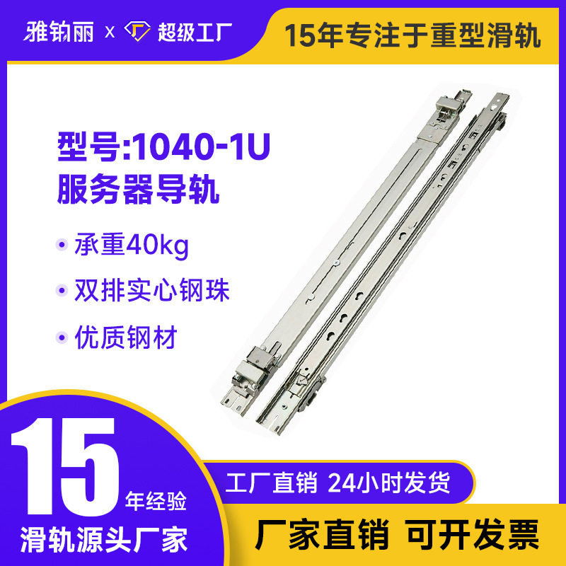 1U服务器导轨存储机箱通用导轨机柜托盘隔板L型托架定制万用滑道,基础建材,导轨,淘宝优惠券,粉丝福利购,淘宝优惠卷