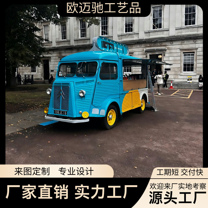 网红四轮云仓咖啡奶茶冰淇淋商业摆摊创业美陈雪铁龙餐车电加热,五金/工具,美食车/早餐车/小吃车,淘宝优惠券,粉丝福利购,淘宝优惠卷