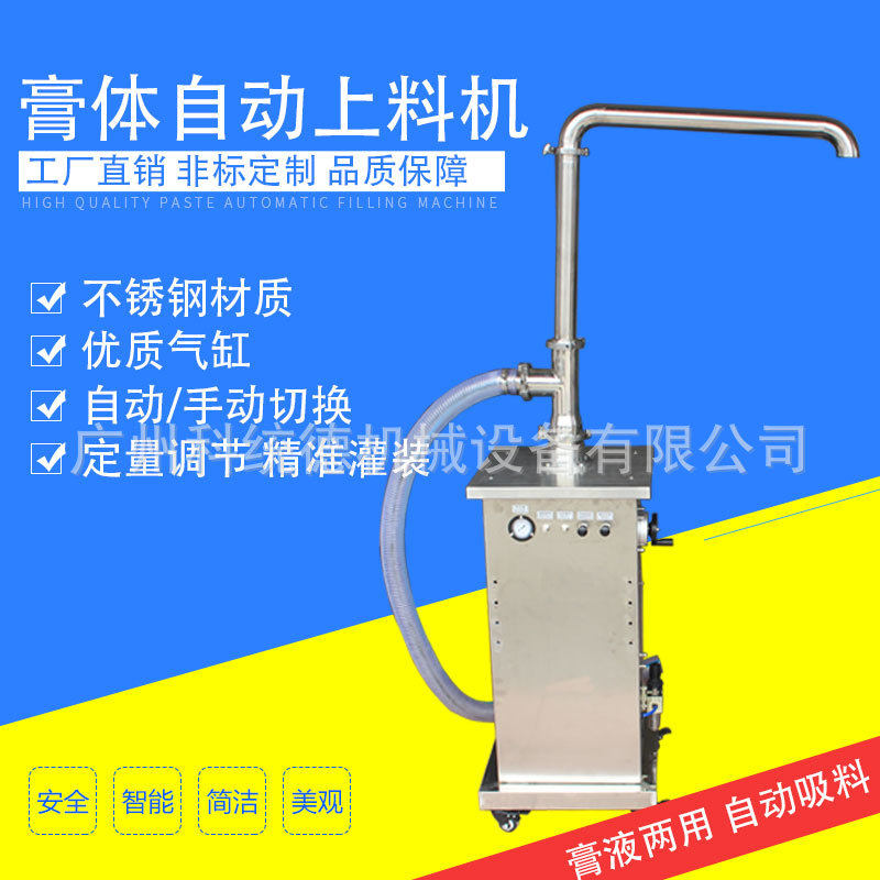 厂家直销CEISO全气动可移动膏体上料补料机,五金/工具,其他包装设备,淘宝优惠券,粉丝福利购,淘宝优惠卷