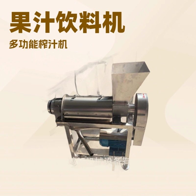 果汁饮料压榨脱汁机 姜汁压榨脱汁机 工业大型刺梨榨汁机,厨房电器,其他商用厨电,淘宝优惠券,粉丝福利购,淘宝优惠卷