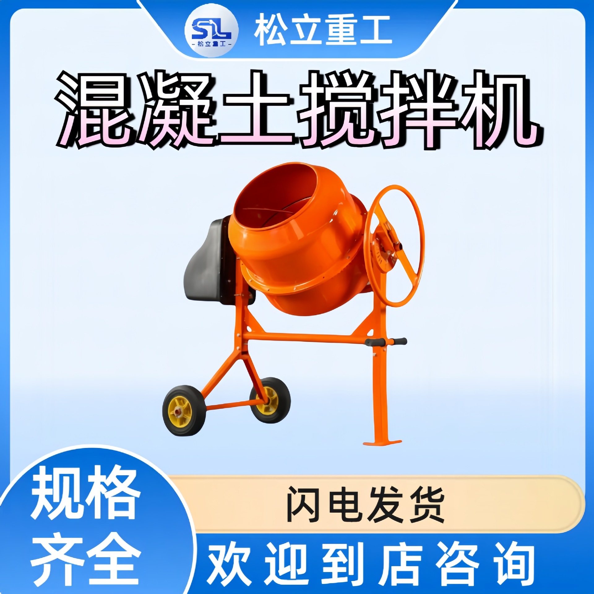 水泥砂浆饲料干湿拌料机建筑工地用机械设备小型立式混凝土搅拌机,清洗/食品/商业设备,食品搅拌机,淘宝优惠券,粉丝福利购,淘宝优惠卷