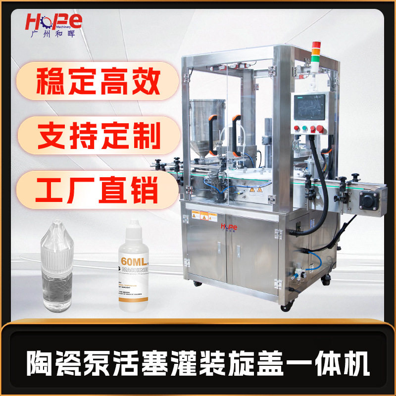 试剂精油香水全自动小型液体灌装旋盖机面霜化妆品灌装旋盖一体机,五金/工具,其他包装设备,淘宝优惠券,粉丝福利购,淘宝优惠卷