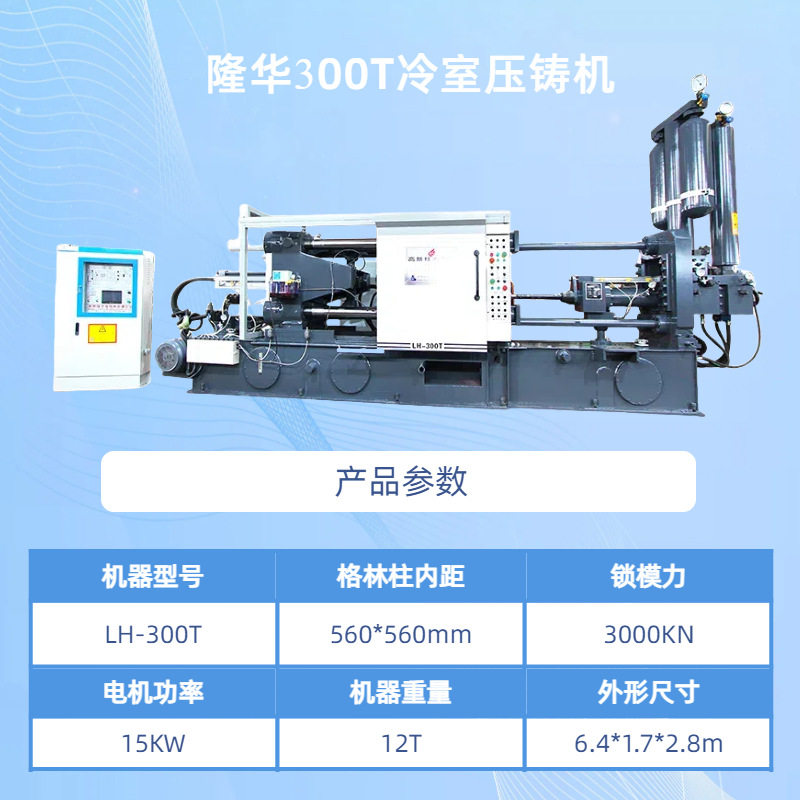130T-3000T铝合金锌合金压铸摄像头外壳五金件压铸件的卧式压铸机,五金/工具,物位计/料位计,淘宝优惠券,粉丝福利购,淘宝优惠卷