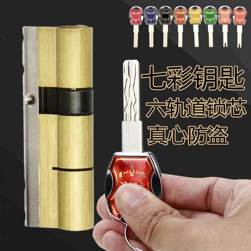 【六轨道】36叶片超E系防盗门锁芯防锡防暴超CU级锁芯 通用型