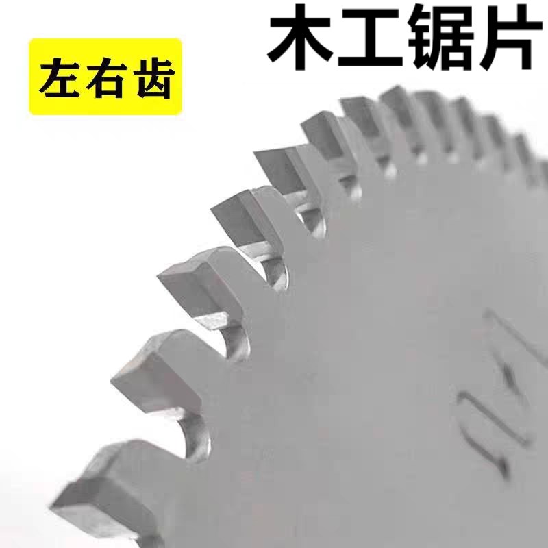 进口木工锯片推台锯7/8/9/10/12/14/1L6寸圆锯片切胶合板合金锯片