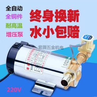 全自动家用自来水增压泵管道太阳能电热水器不锈钢增压泵220V水泵