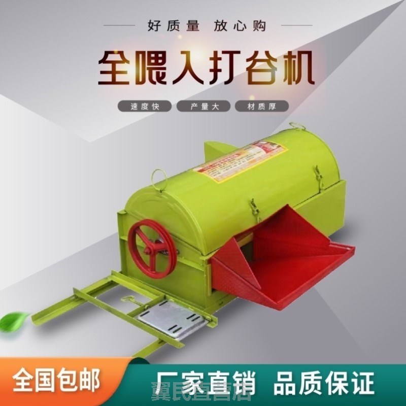 全自动多功能农用新款打谷机大口径家用水稻脱粒机U稻谷收割机加
