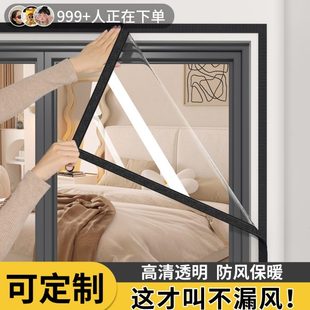 防风保暖窗帘透明保温膜防寒双层加厚封窗塑料布 窗户挡风神器冬季