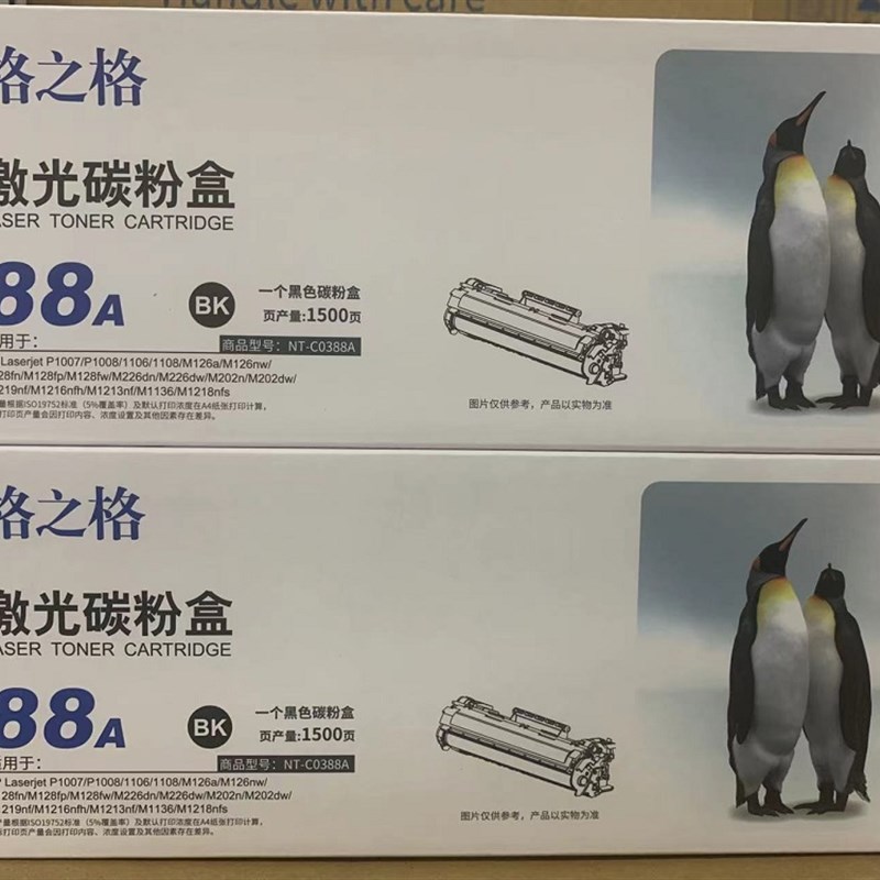 格之格NT-C0388XC硒鼓 388As HP1007 P1008 P1106 P1108 M126 M12