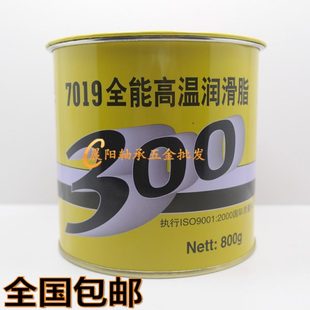 华炼7019全能高温润滑脂300度 320度800克 7019轴承机械牛油