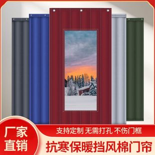 棉门帘家用防风挡风加厚空调隔断帘隔音保温保暖防寒冷库自吸 冬季