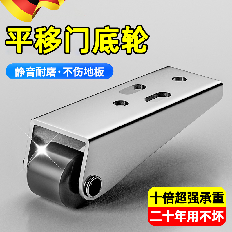 德国平移门轨道滑轮静音垂直家具移动承重万M向支撑门下垂底轮定