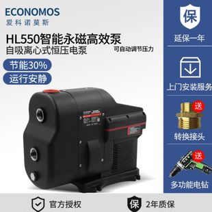 爱科诺莫斯全屋智能永磁变频增压泵家用别墅自来水压力泵管道水泵