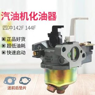 喷灌机化油器 144F绿田船式 GX100船外机水泵配件142F汽油机化油器