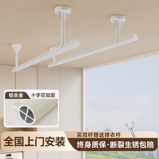 名至阳台固定式 白色晒衣杆 晾衣杆室内家用顶装 晾衣架铝合金侧装
