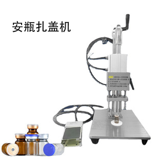 口服液精油封口机 小型西林瓶扎盖机 输液瓶安瓶封盖机厂家