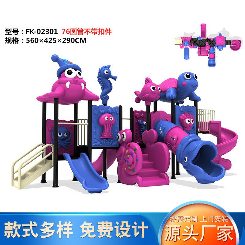 儿童室外滑滑梯大型游乐设施户外公园小区儿童玩具幼儿园秋千组合